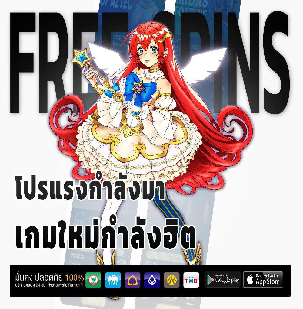 bet ano กำไรจริง