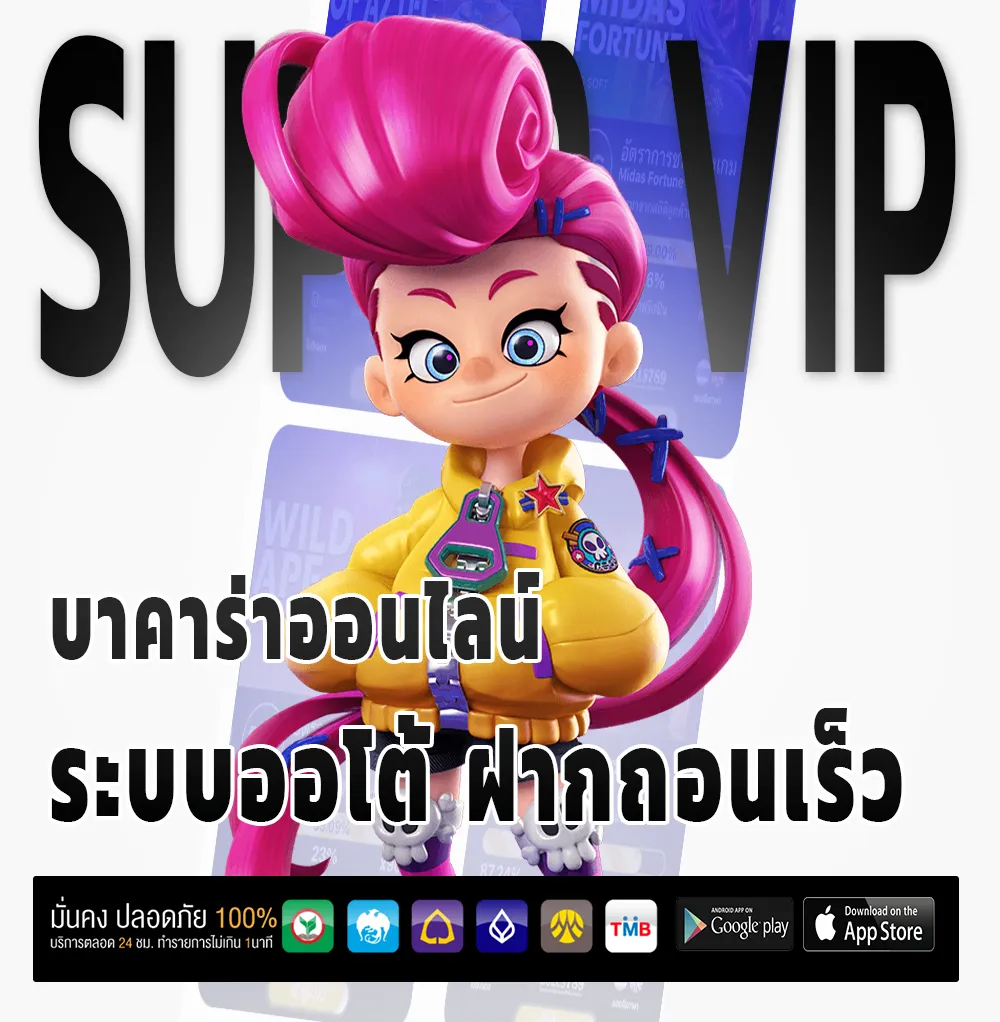 เล่น bet ano